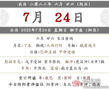 六月二十三日|农历六月二十三到底是什么日子，和火神有啥关系？看完涨知识